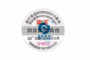 广州倾松不干胶合格标签定做与印刷 专业打造产品合格证标识解决方案